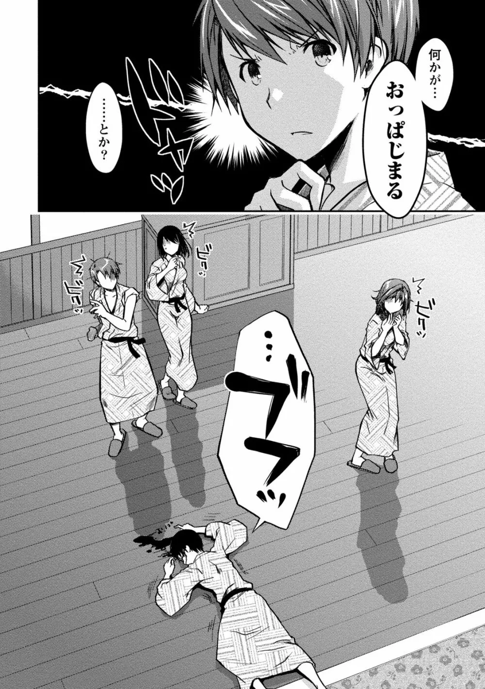 ギリギリ純愛白書（仮） Page.130