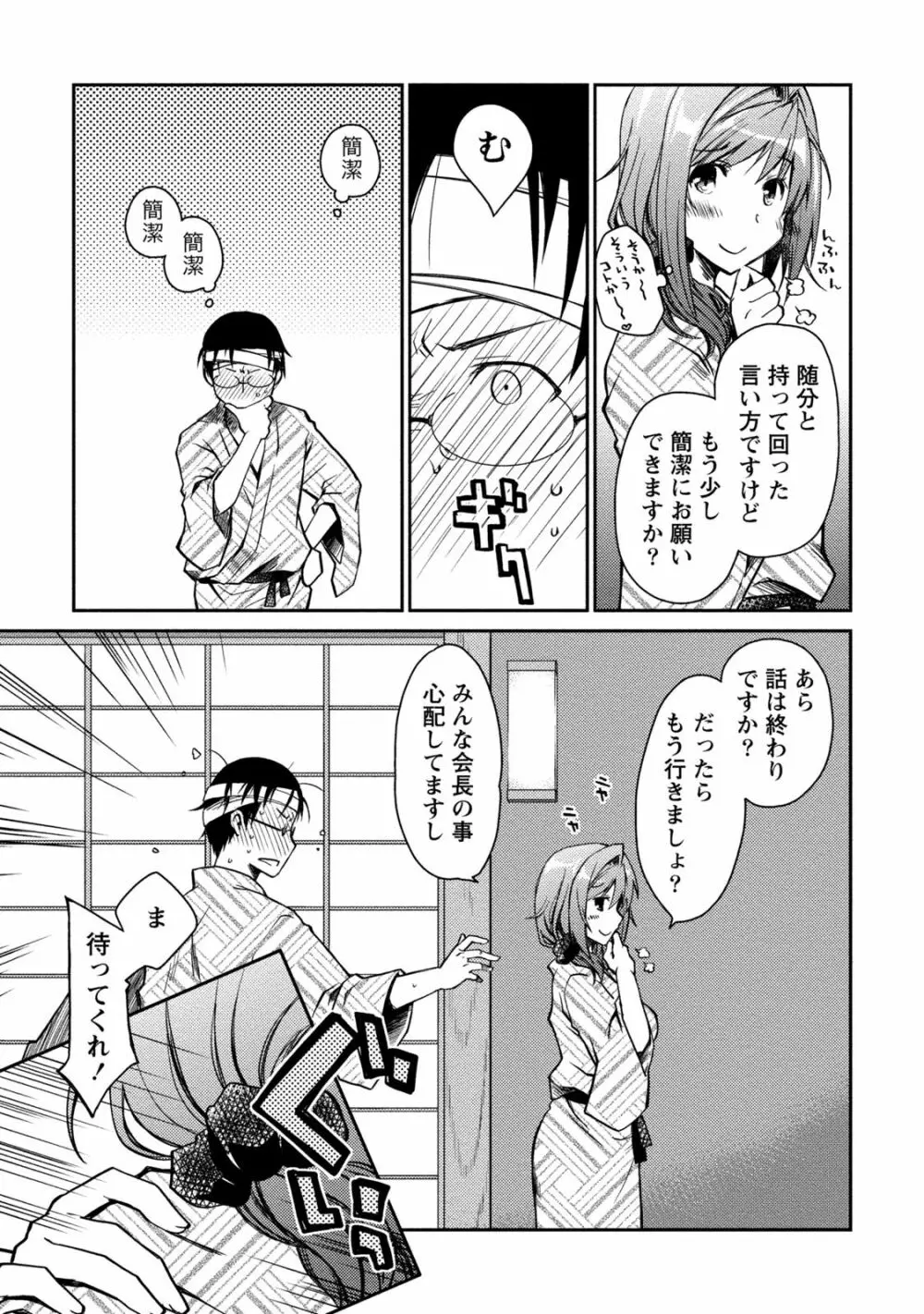 ギリギリ純愛白書（仮） Page.137