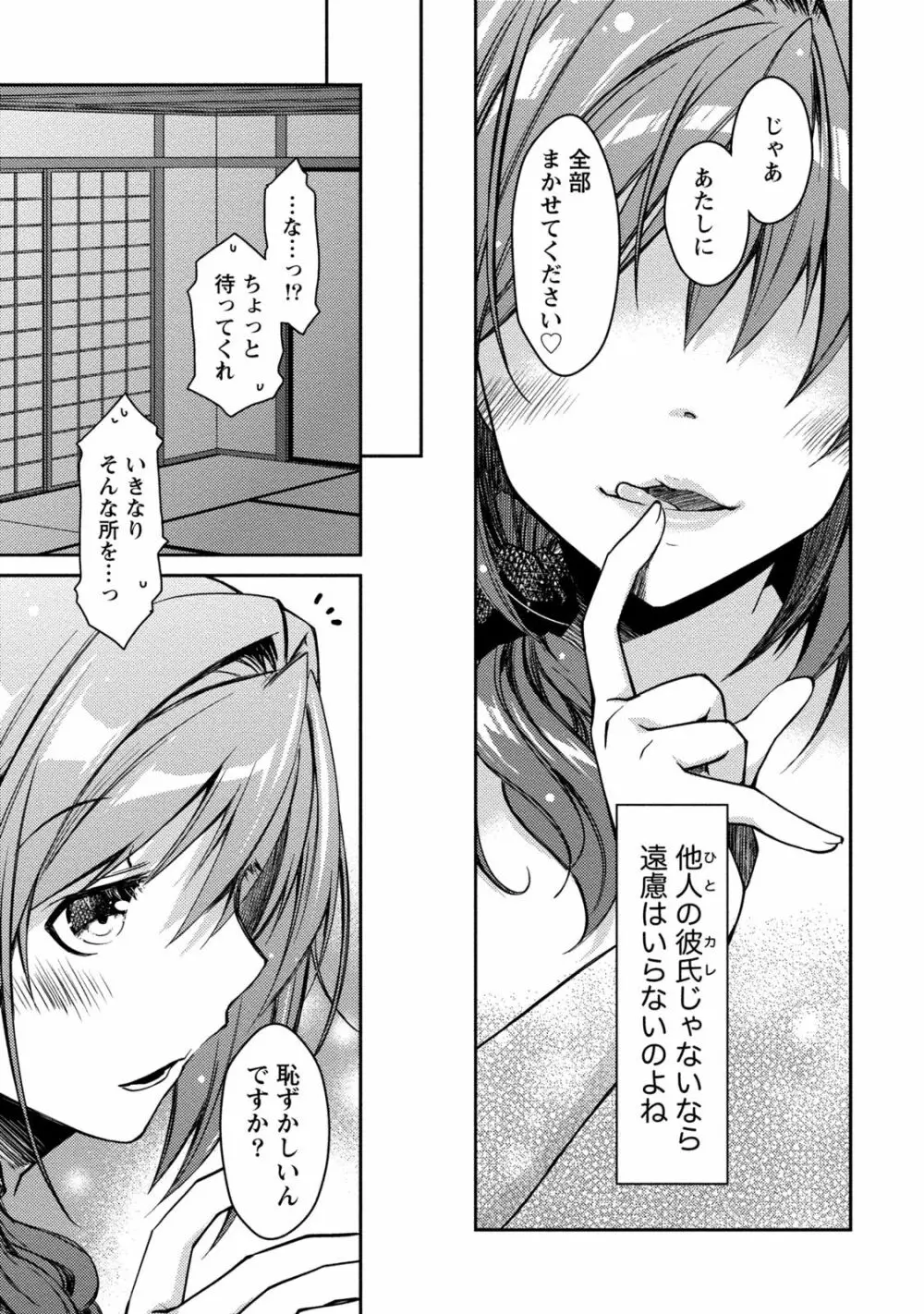 ギリギリ純愛白書（仮） Page.141