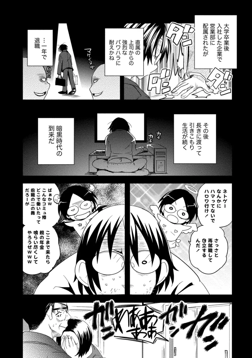 姉×妹ラビリンス Page.11