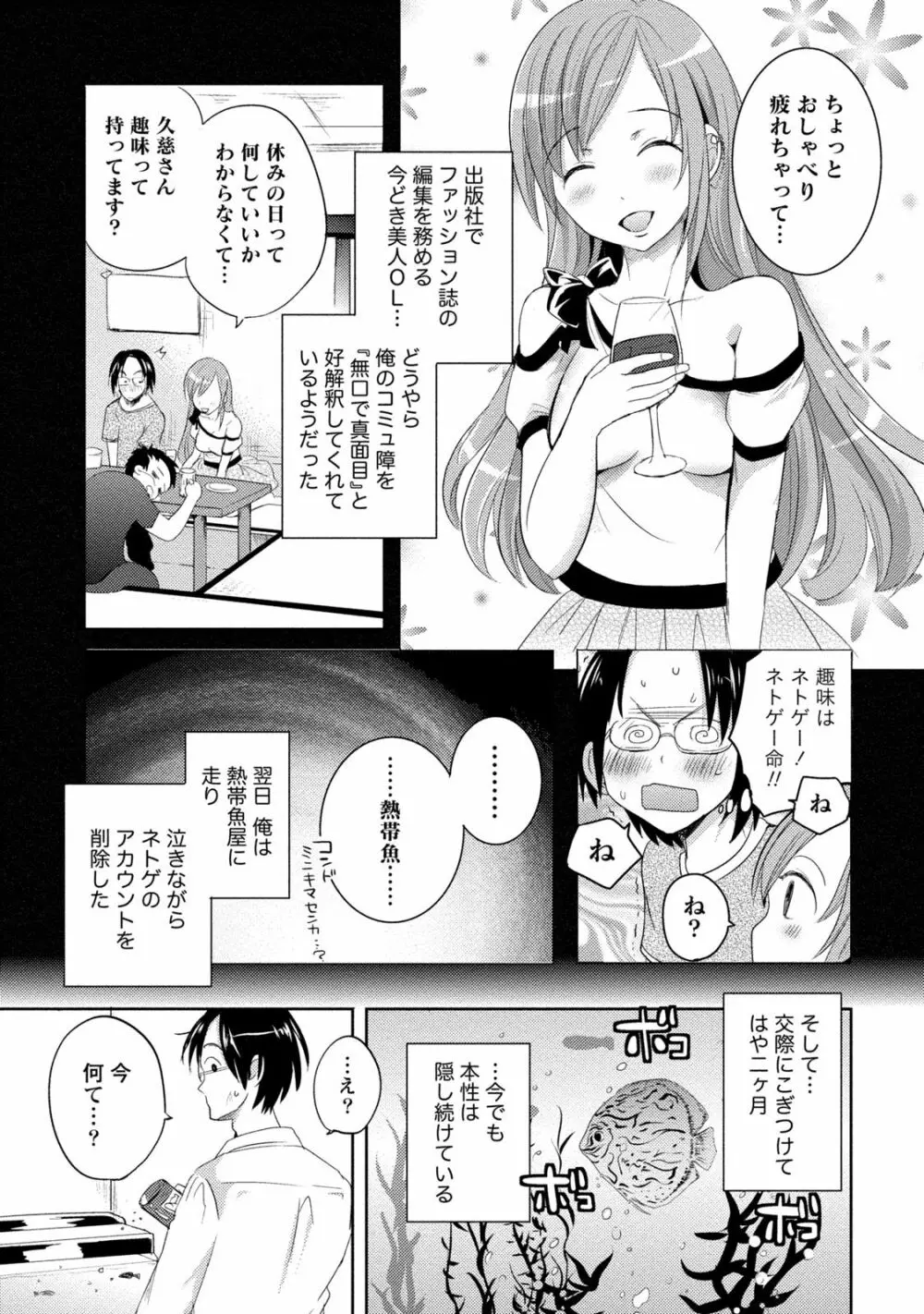 姉×妹ラビリンス Page.13