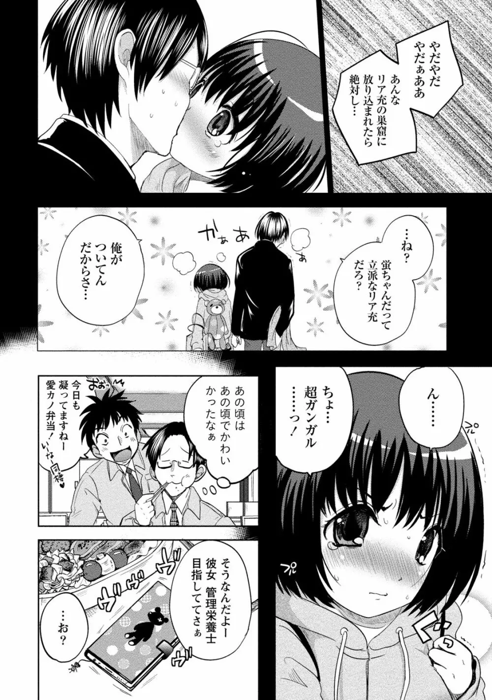 姉×妹ラビリンス Page.148