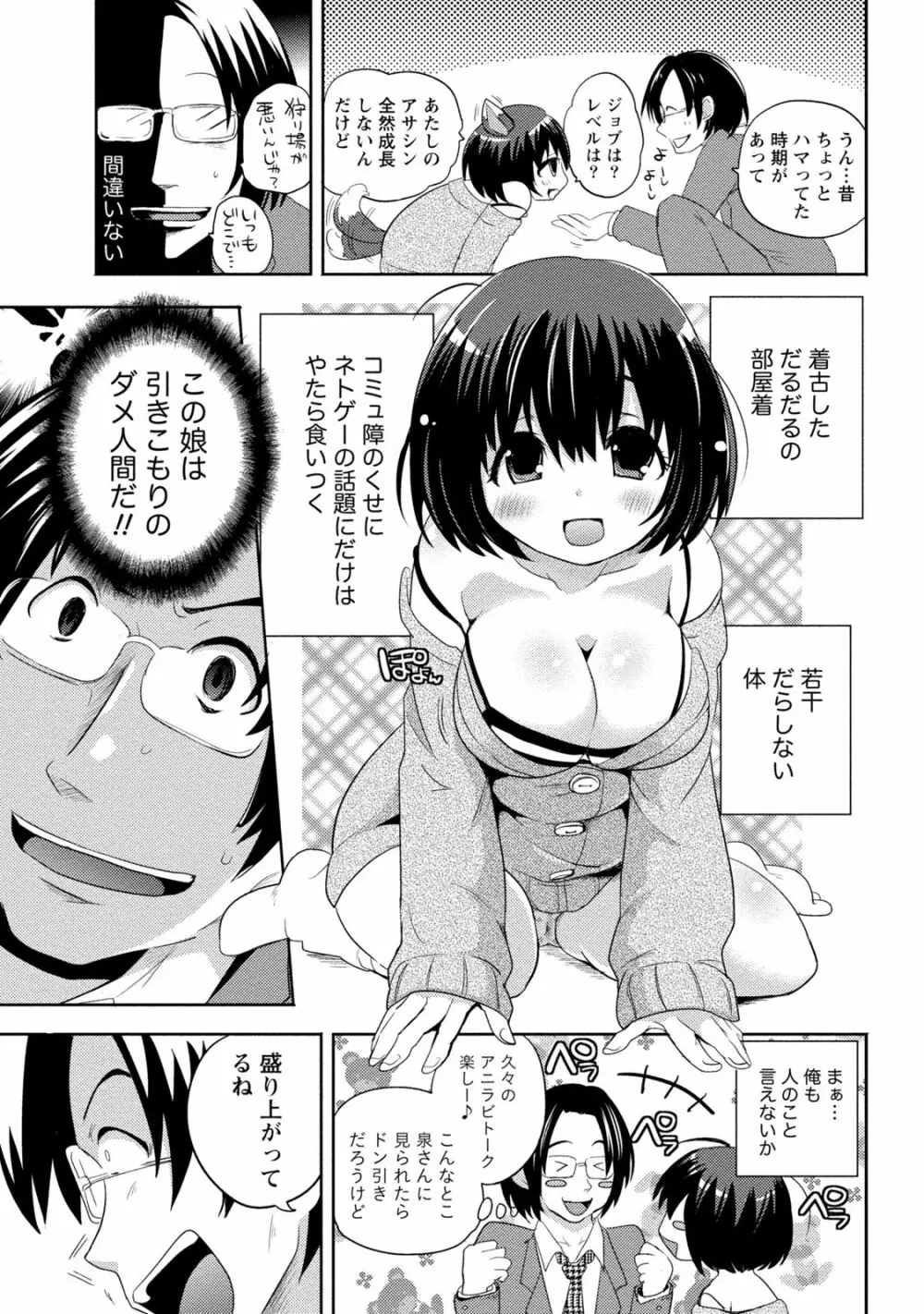 姉×妹ラビリンス Page.19