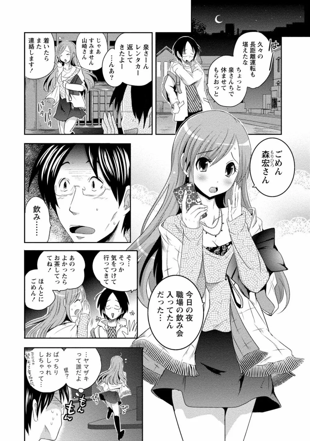 姉×妹ラビリンス Page.32