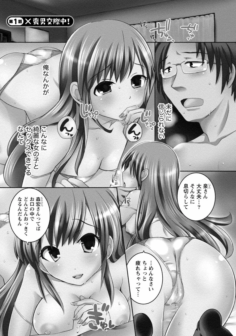 姉×妹ラビリンス Page.5