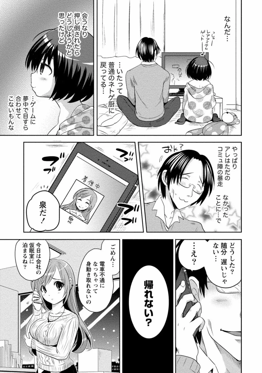 姉×妹ラビリンス Page.51