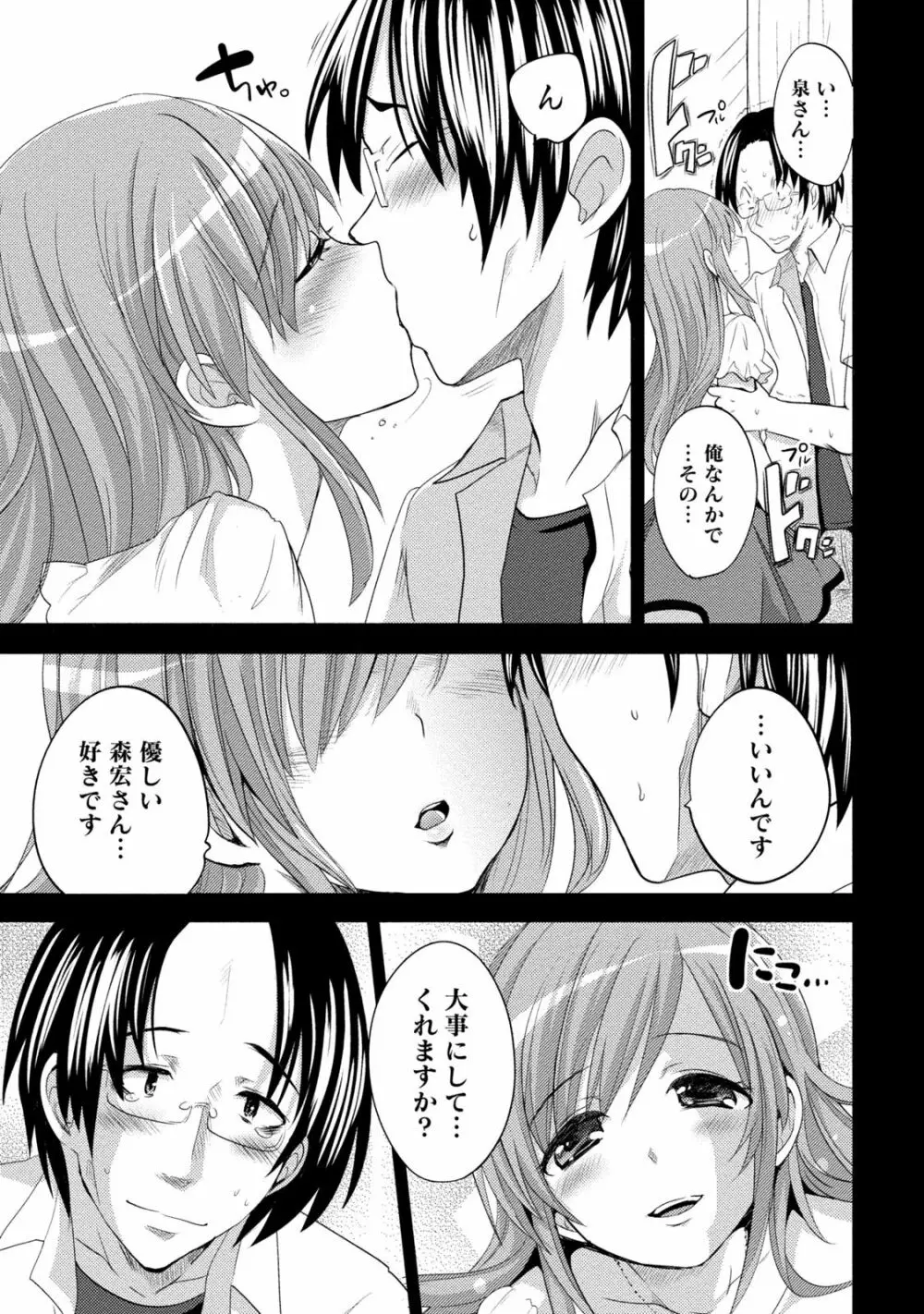 姉×妹ラビリンス Page.91