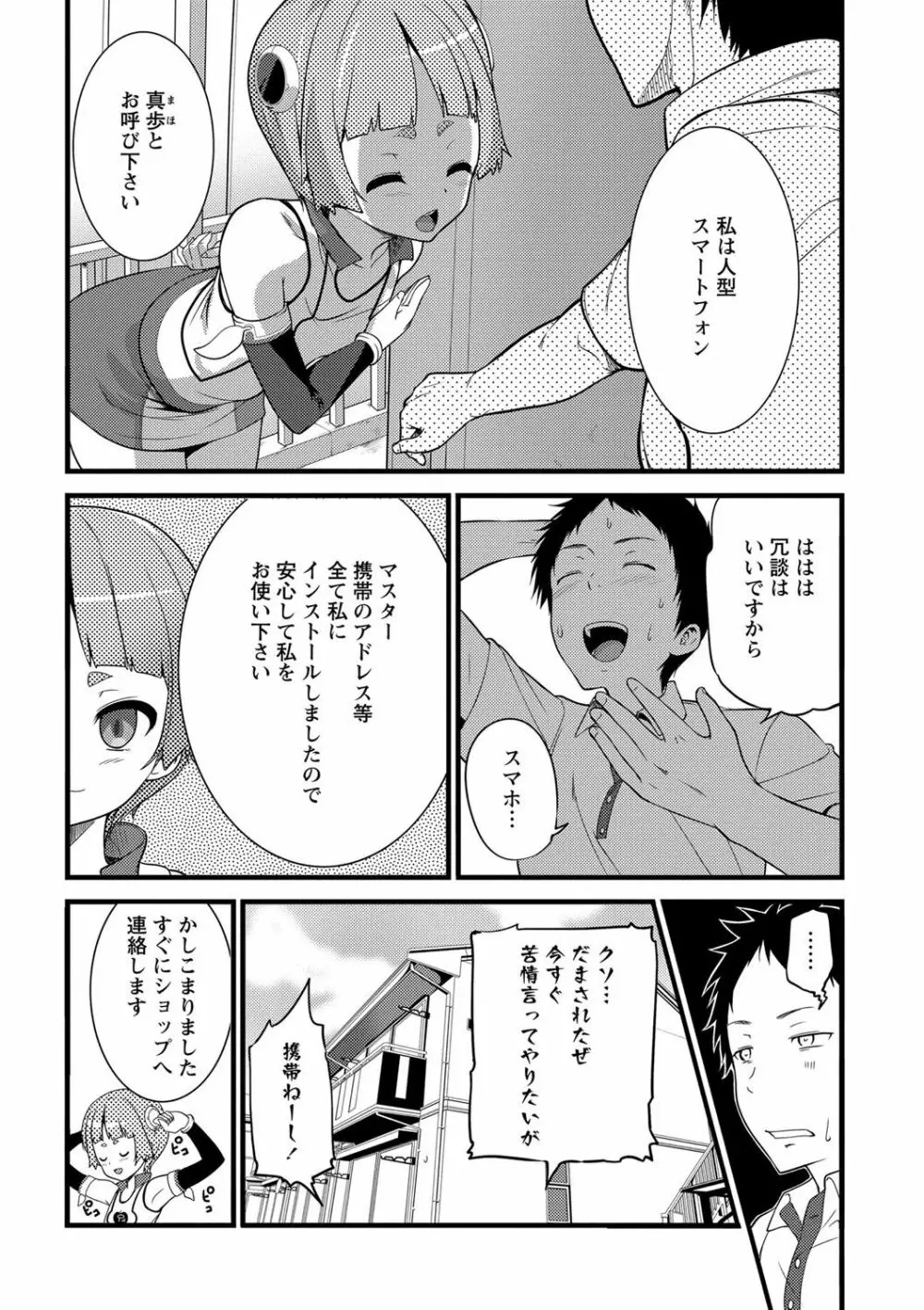 Girl Friend（有） Page.101