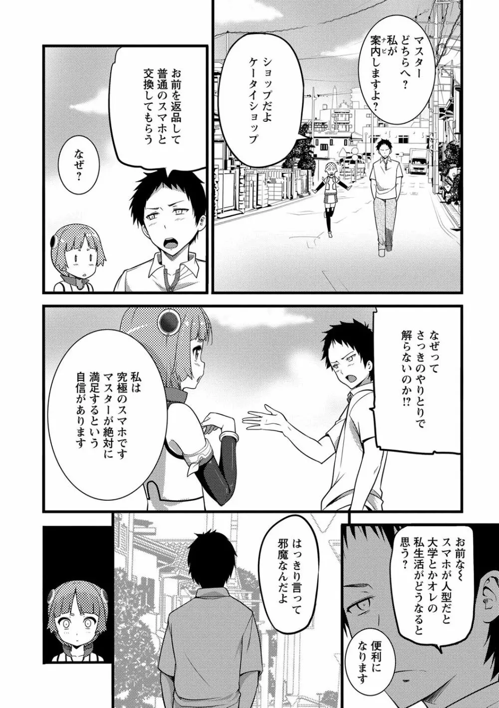 Girl Friend（有） Page.108