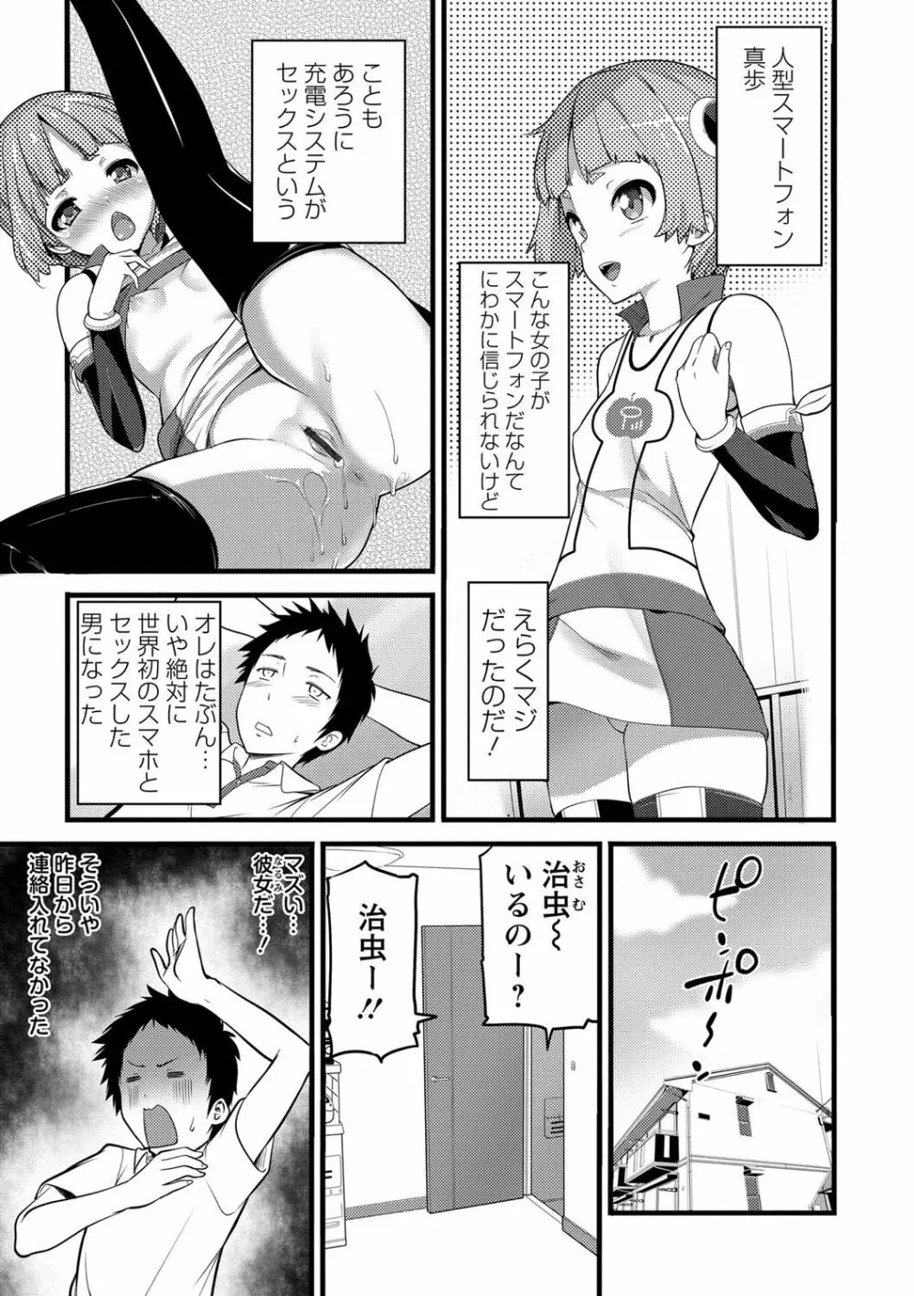 Girl Friend（有） Page.117