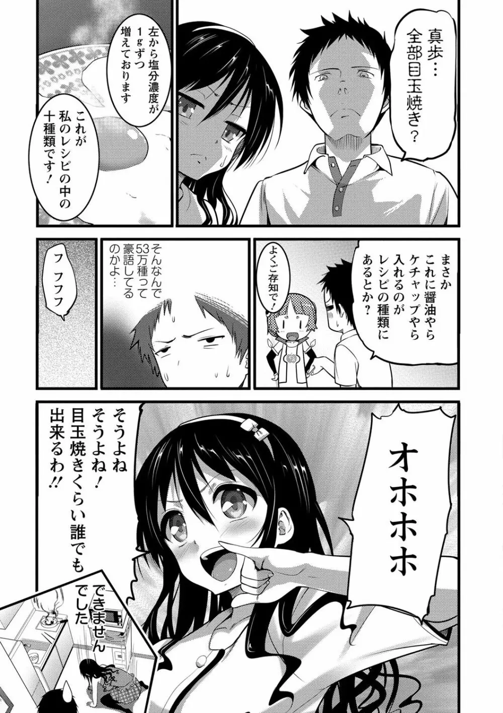 Girl Friend（有） Page.123