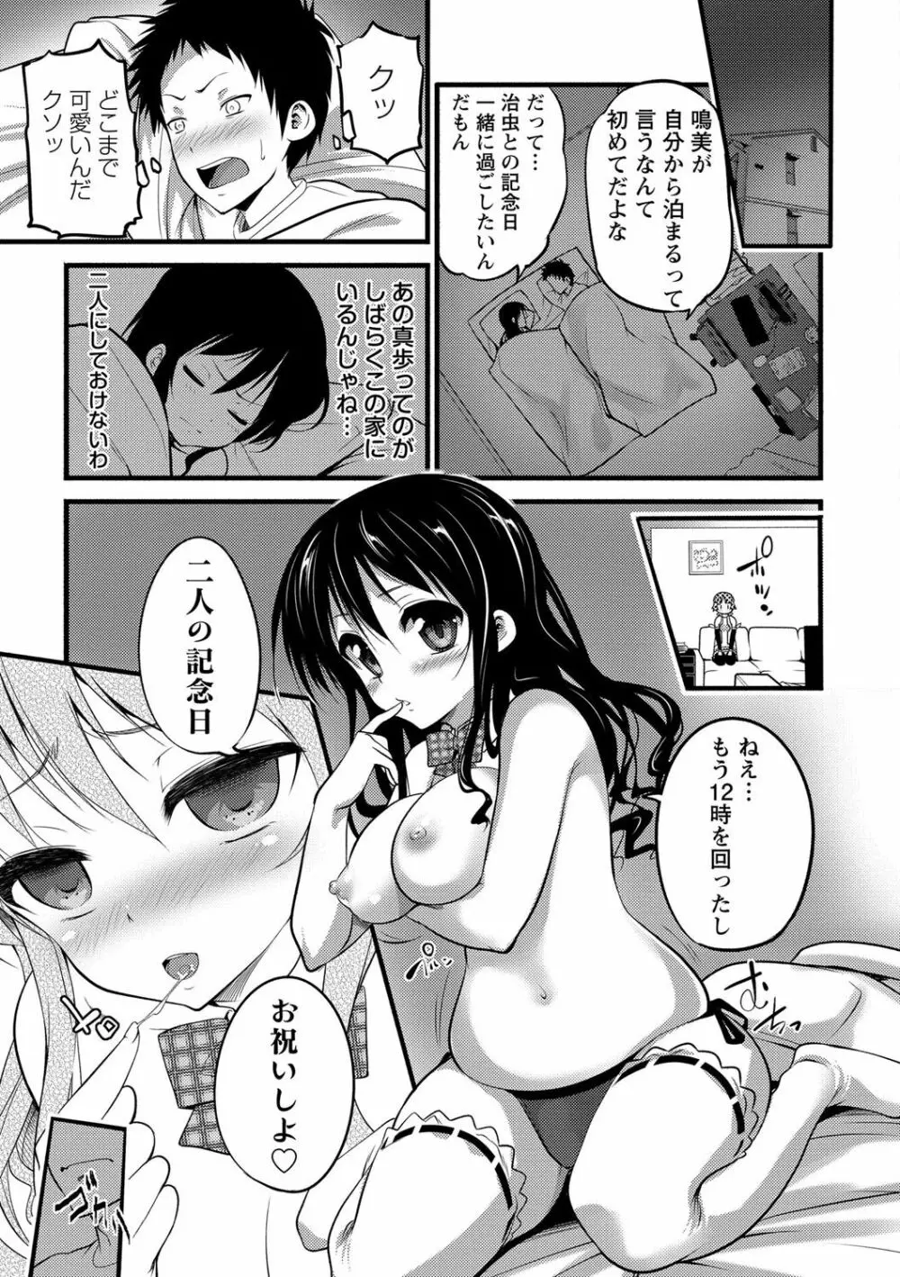 Girl Friend（有） Page.125