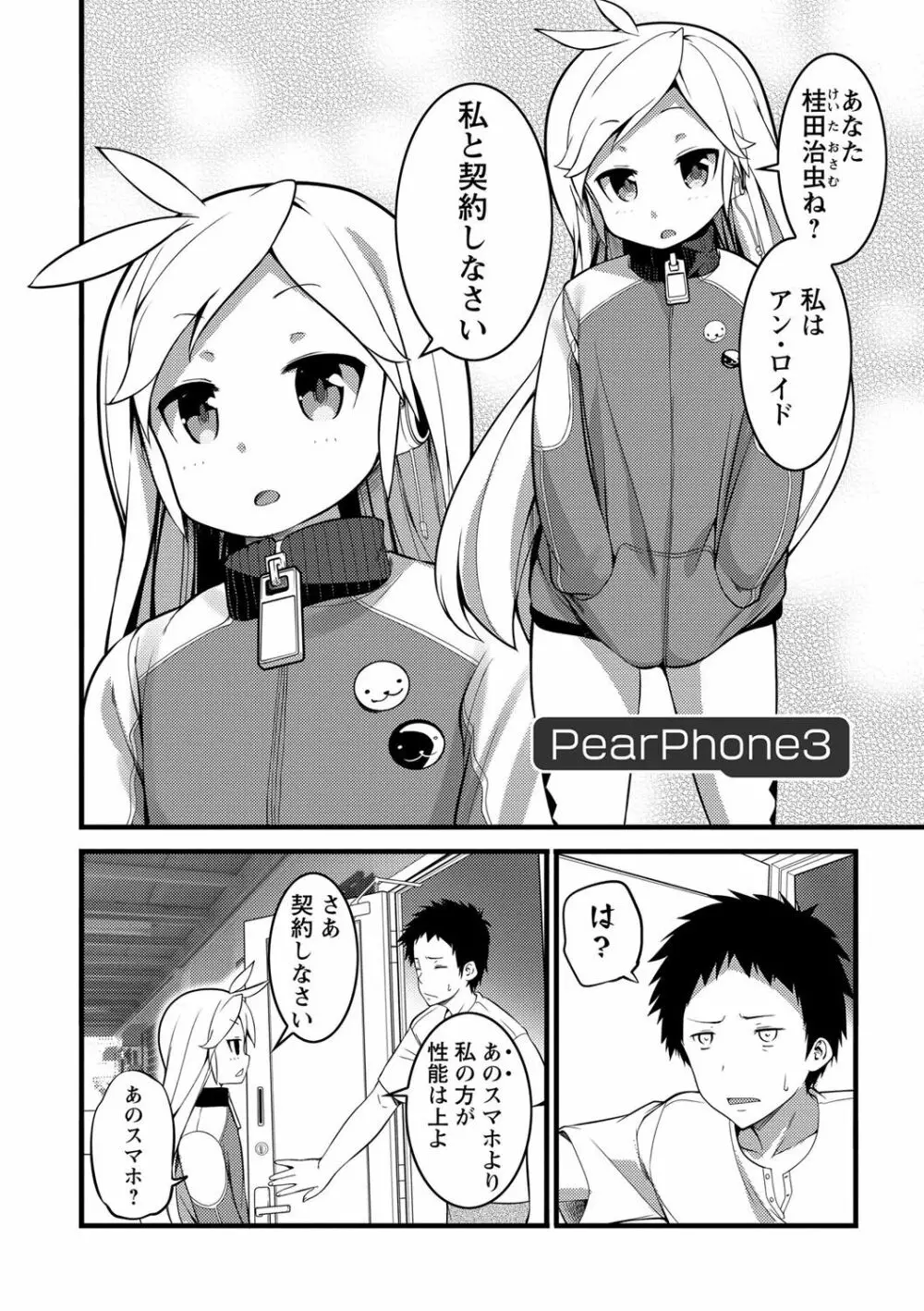 Girl Friend（有） Page.136