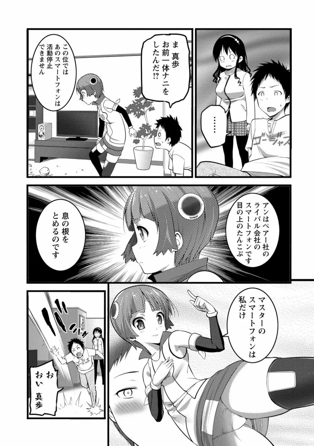 Girl Friend（有） Page.156