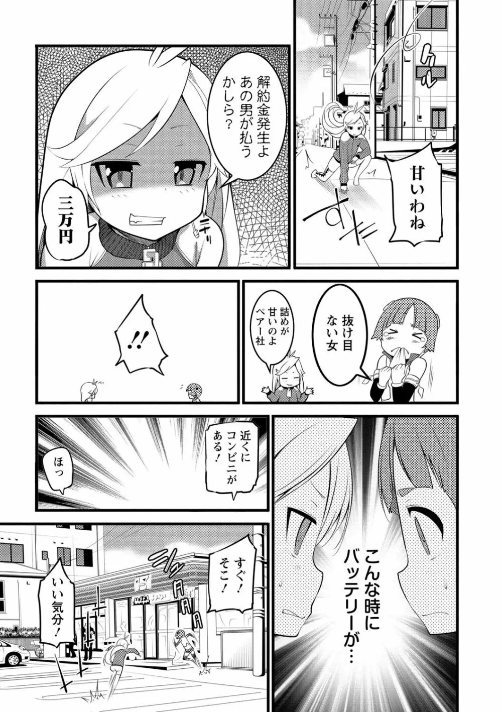 Girl Friend（有） Page.159