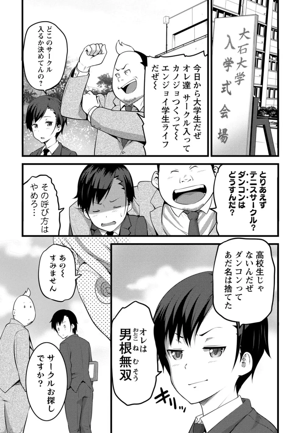 Girl Friend（有） Page.173