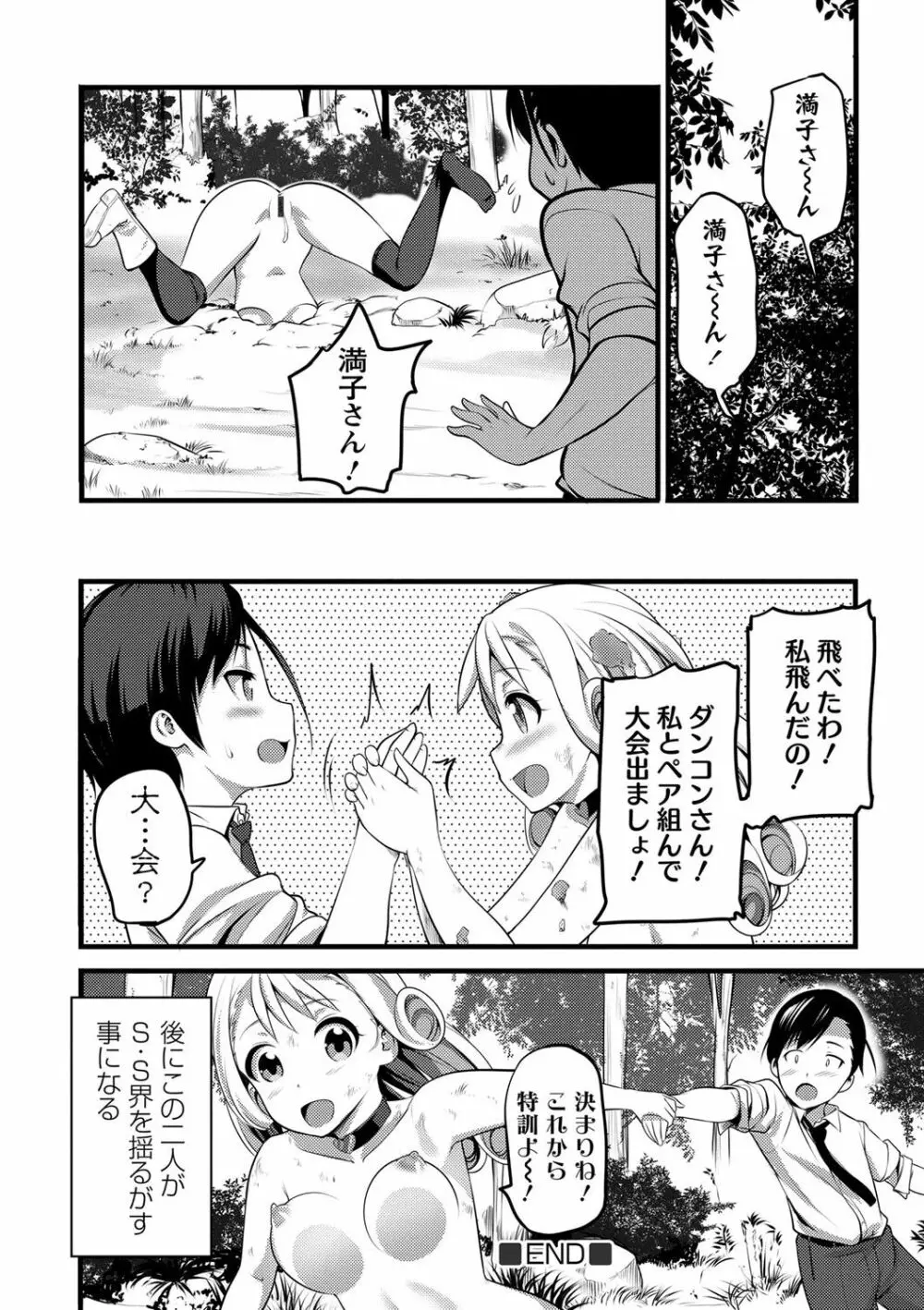 Girl Friend（有） Page.190