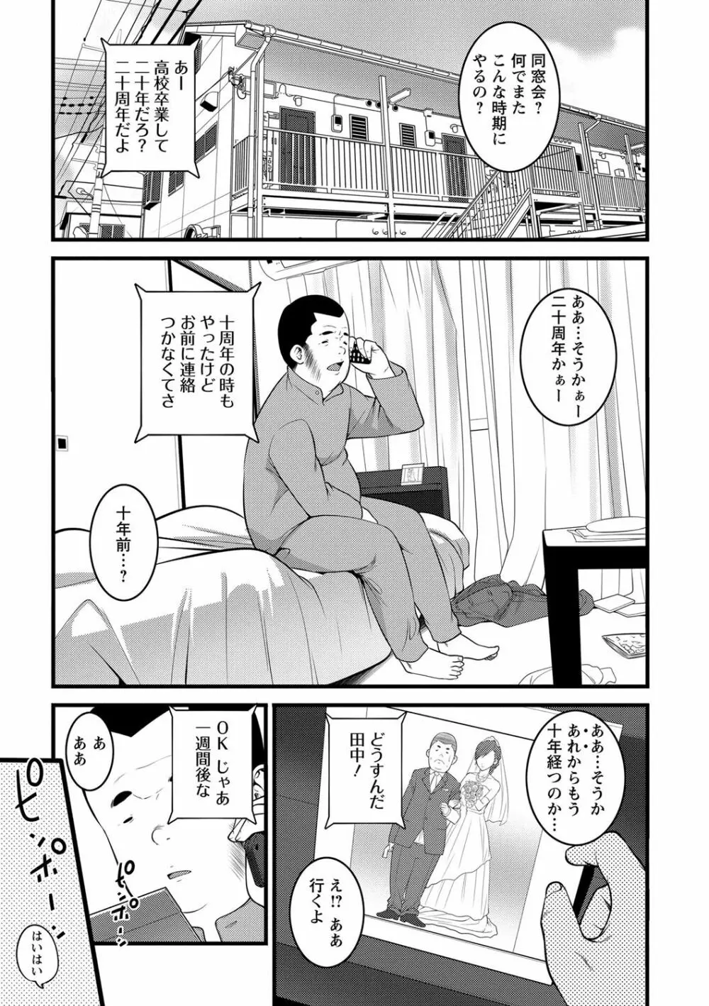 Girl Friend（有） Page.25