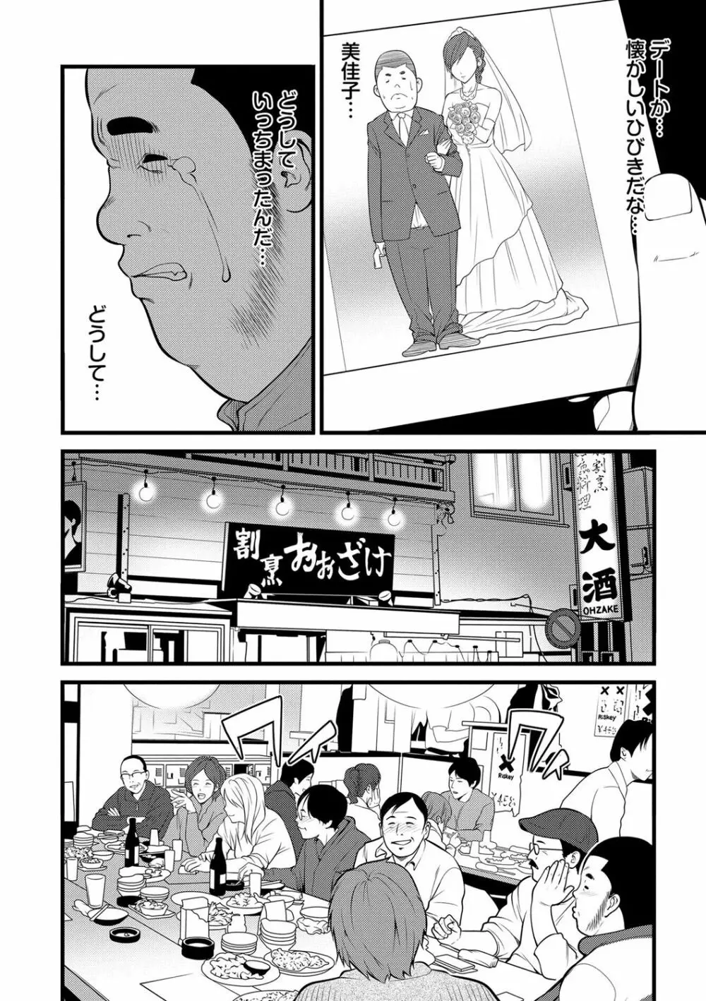 Girl Friend（有） Page.28