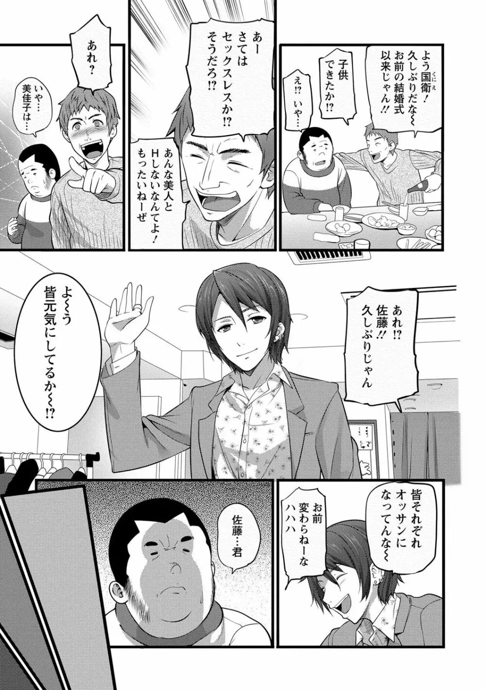 Girl Friend（有） Page.29