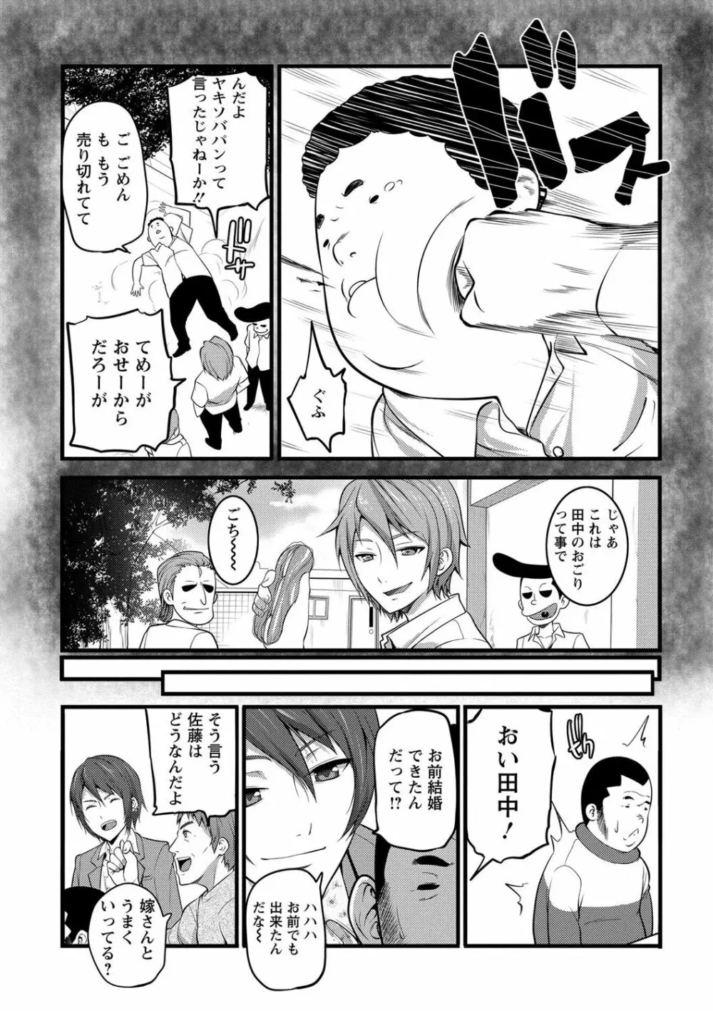 Girl Friend（有） Page.30