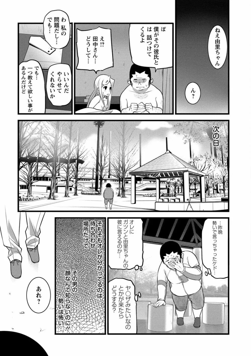 Girl Friend（有） Page.53