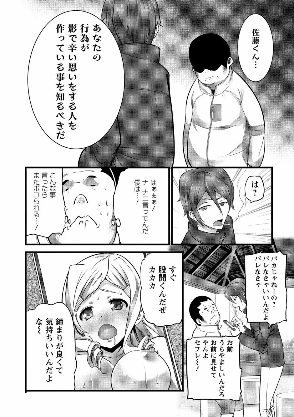 Girl Friend（有） Page.56