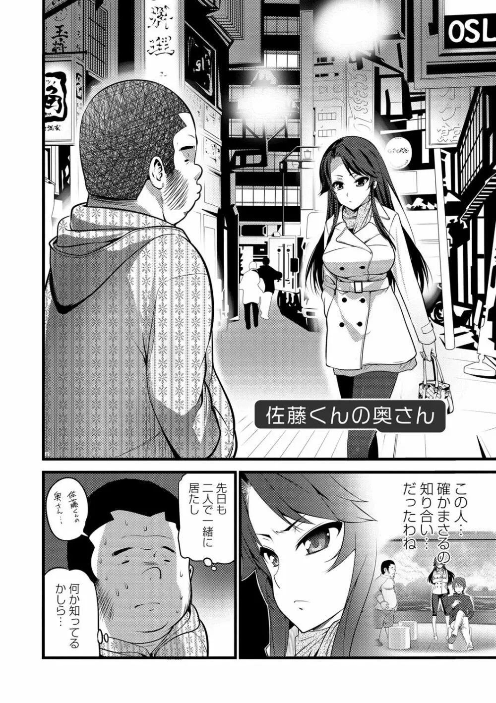 Girl Friend（有） Page.62