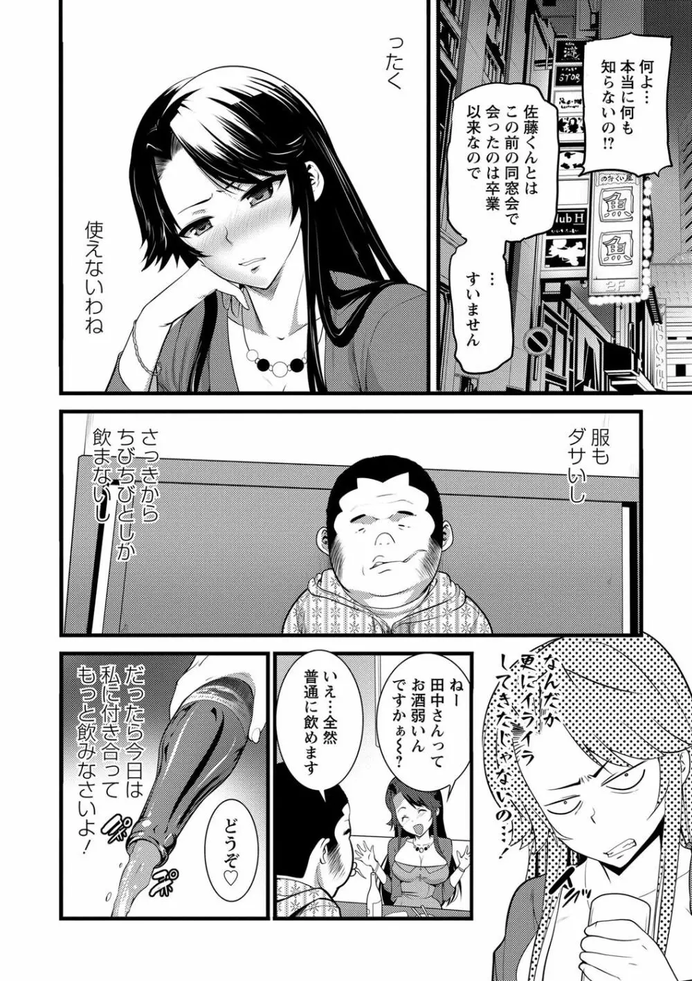 Girl Friend（有） Page.64