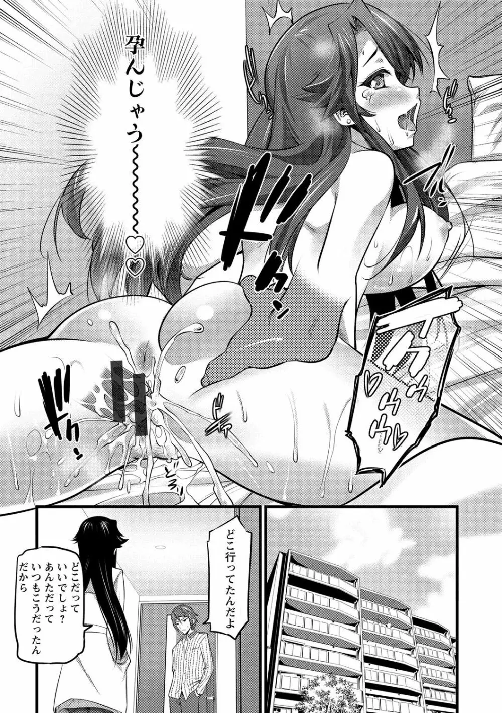 Girl Friend（有） Page.77