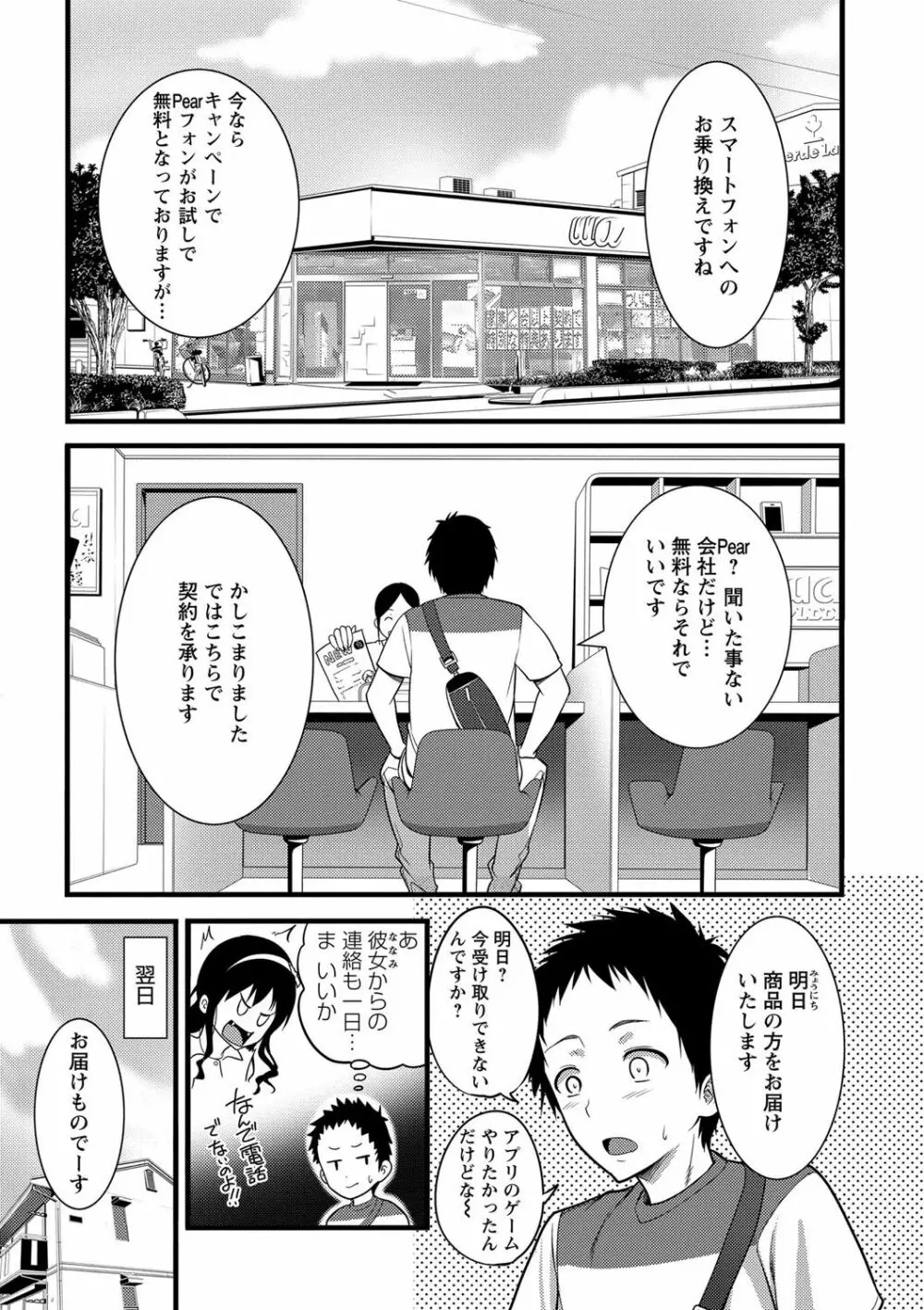 Girl Friend（有） Page.99