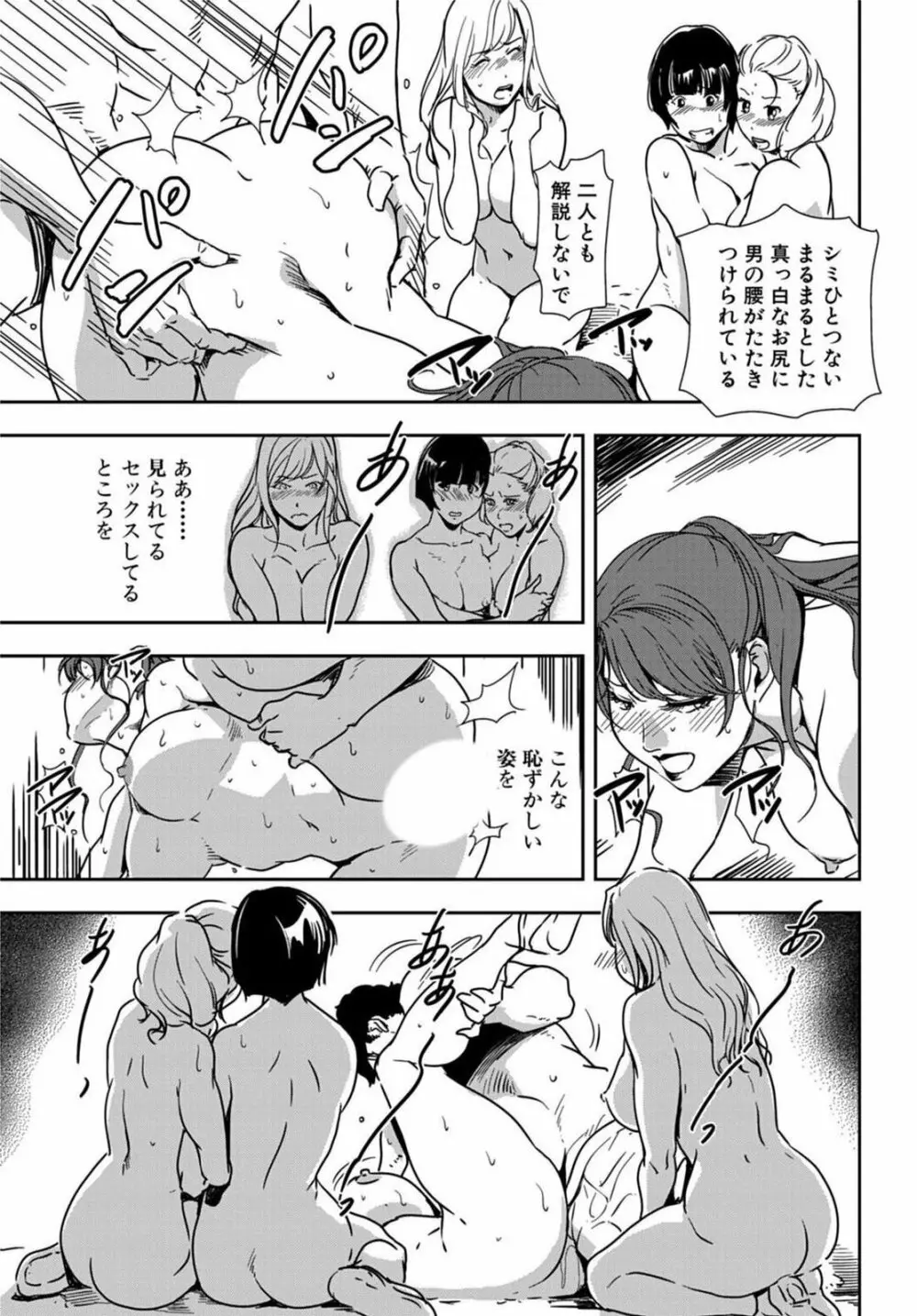 肉秘書・友紀子 20巻 Page.44