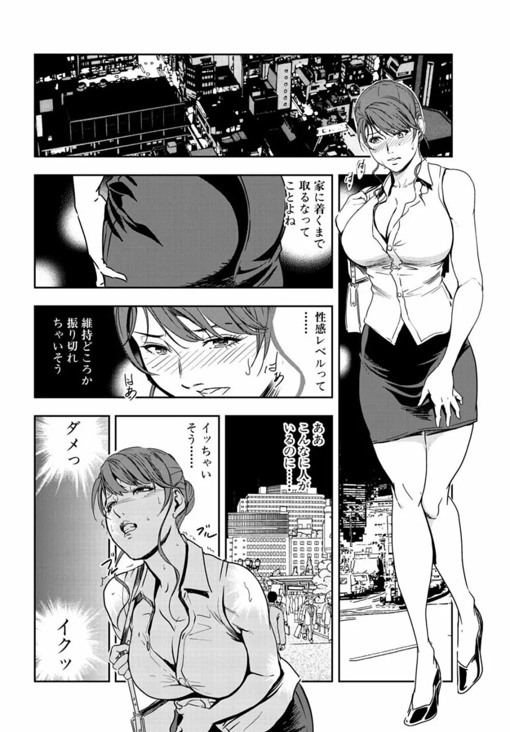 肉秘書・友紀子 20巻 Page.53