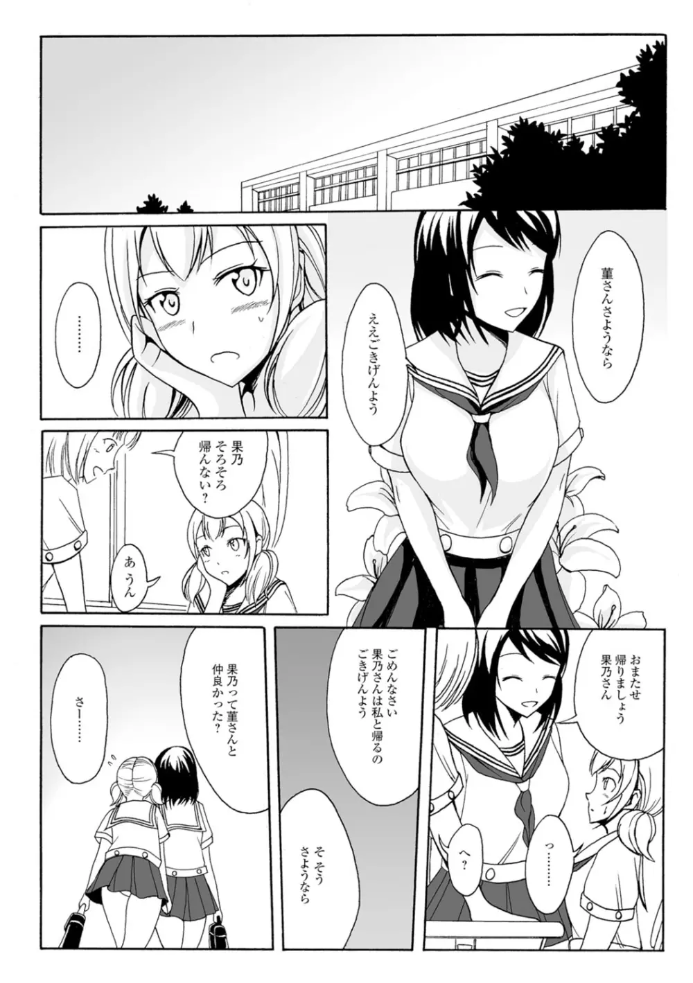 わたしたちのひりだす快楽 Page.15