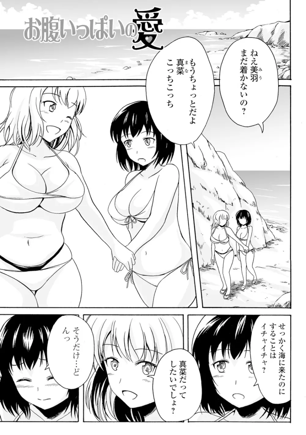 わたしたちのひりだす快楽 Page.178