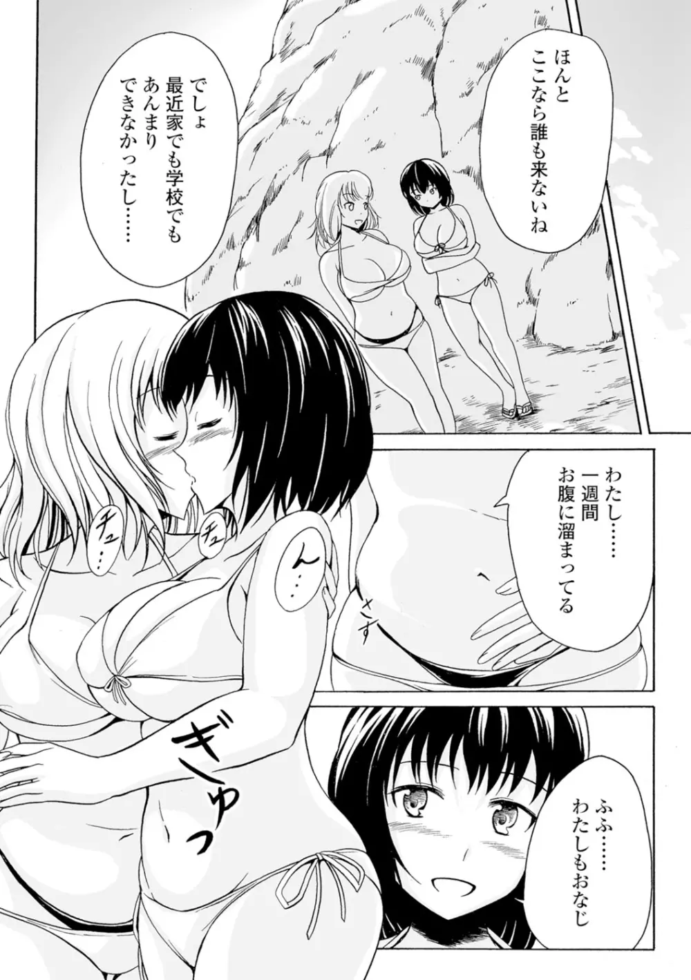 わたしたちのひりだす快楽 Page.181