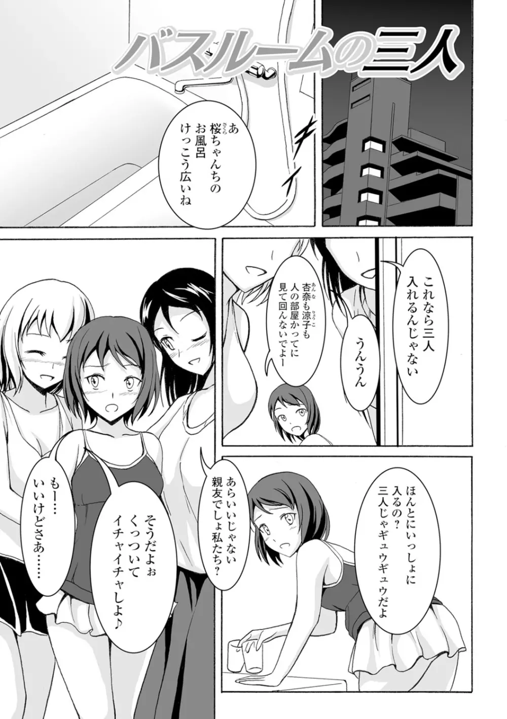 わたしたちのひりだす快楽 Page.58