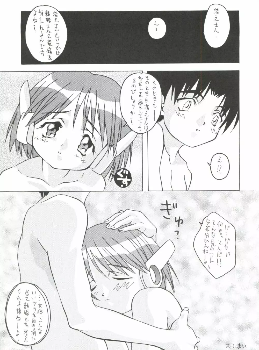 Multi³ Page.21