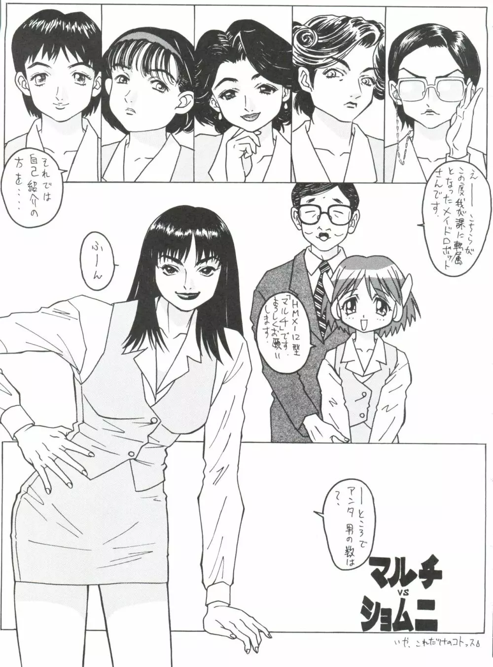 Multi³ Page.26