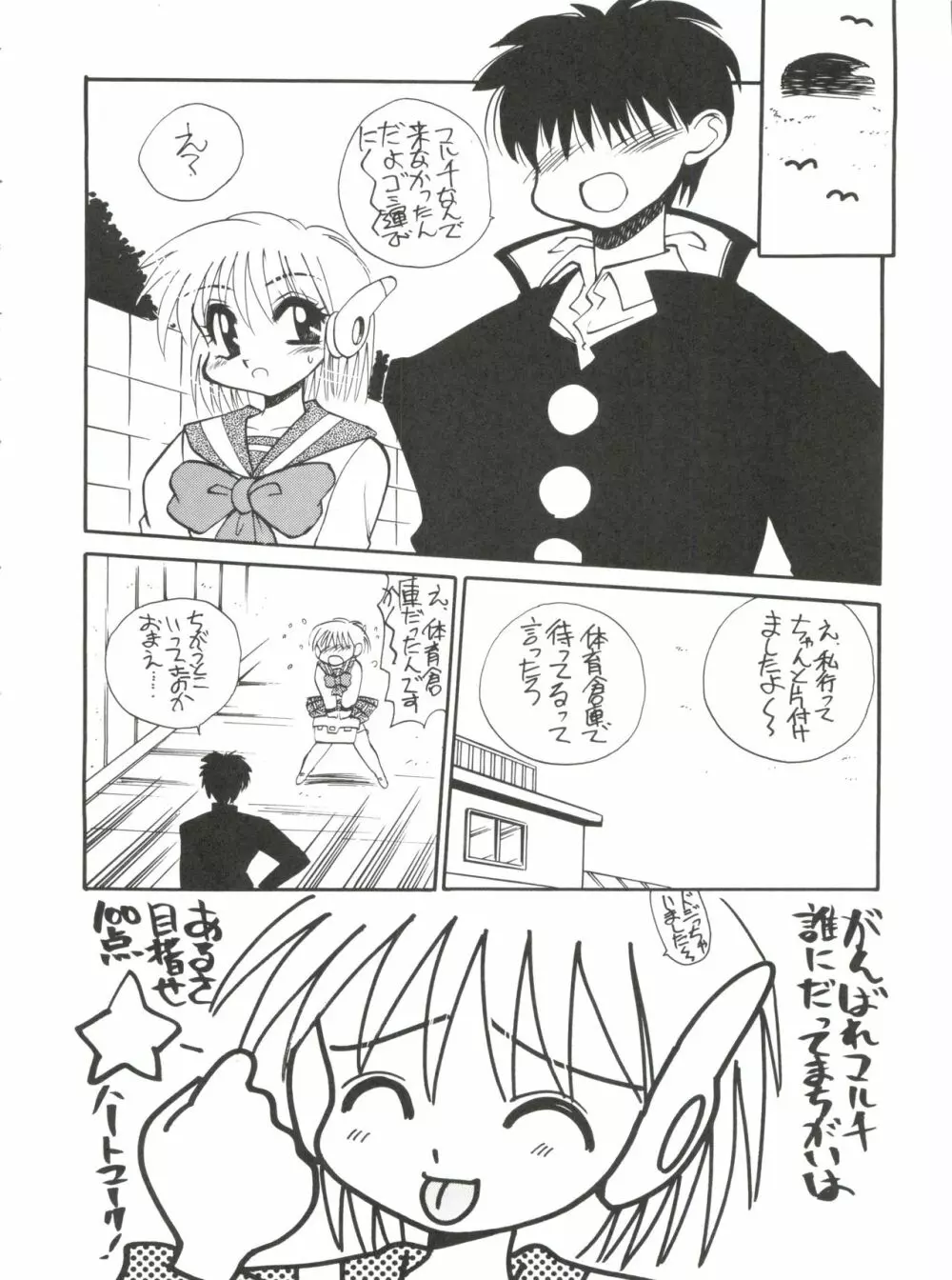 Multi³ Page.39