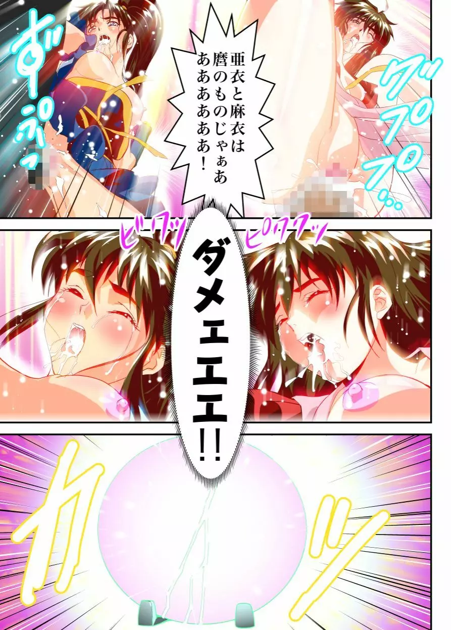 ムゲンノハゴロモ蒼 Page.33