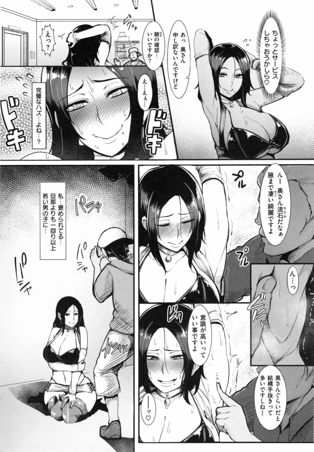 生ハメ☆ギャルびっち！ Page.173
