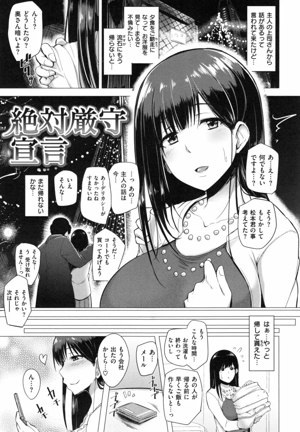 生ハメ☆ギャルびっち！ Page.186