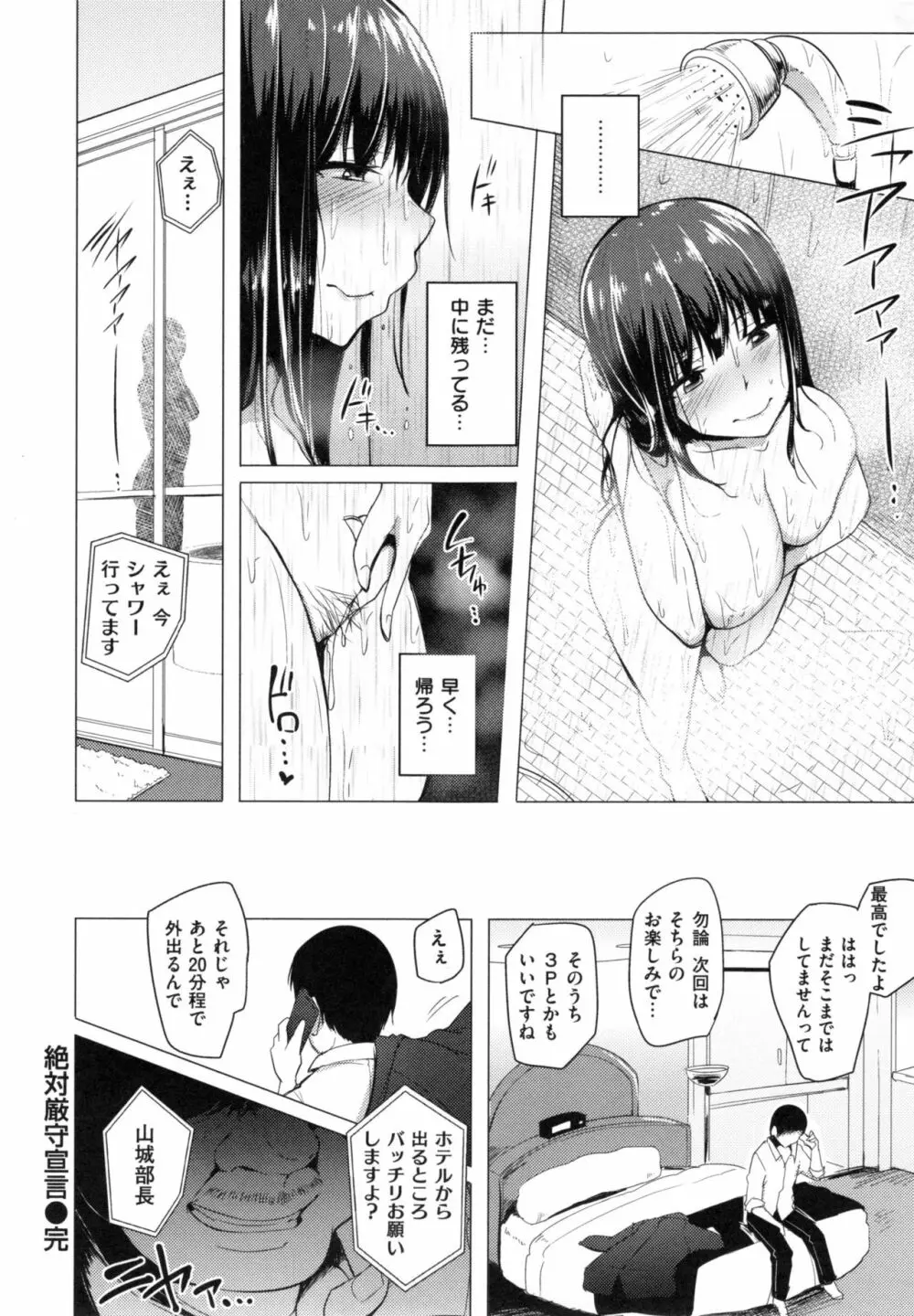 生ハメ☆ギャルびっち！ Page.203