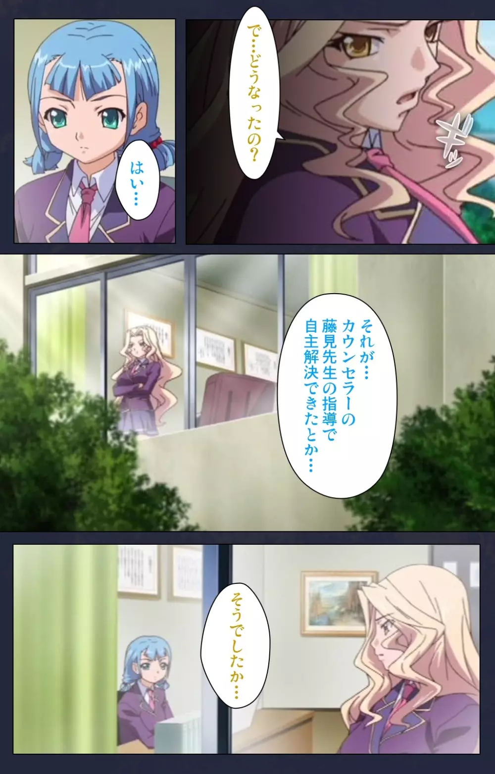 【フルカラー成人版】 催眠凌辱学園 第二話 身代わりの術 Complete版 Page.118