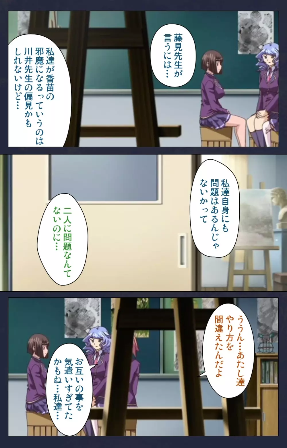 【フルカラー成人版】 催眠凌辱学園 第二話 身代わりの術 Complete版 Page.6