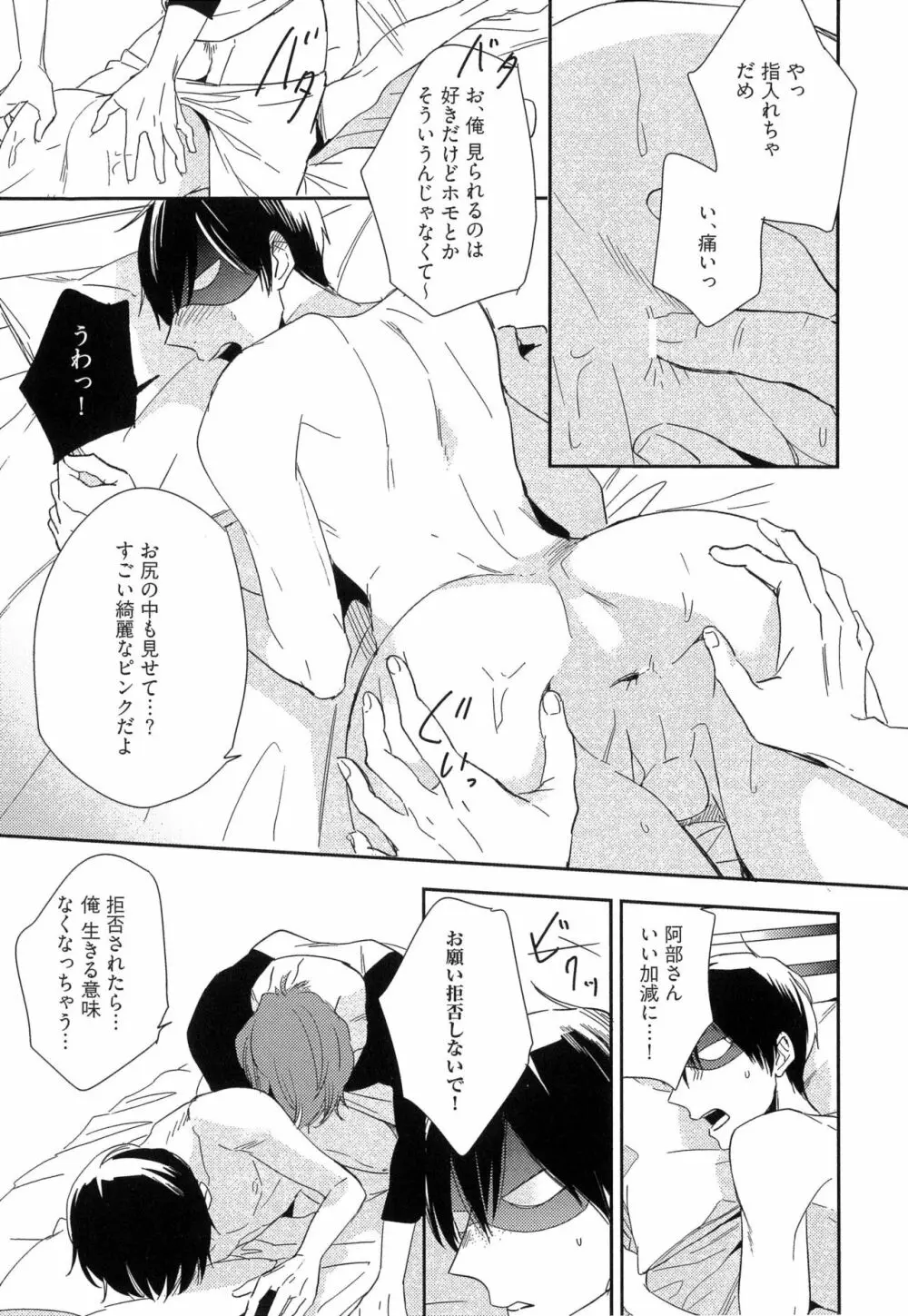 愛しのセンチメートル Page.159