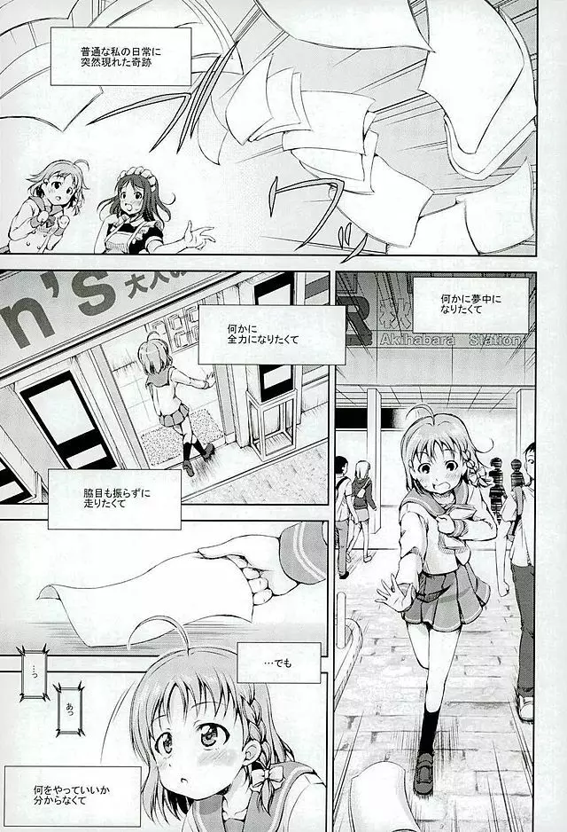 ジュウカンライブ!サンシャイン!! Page.2