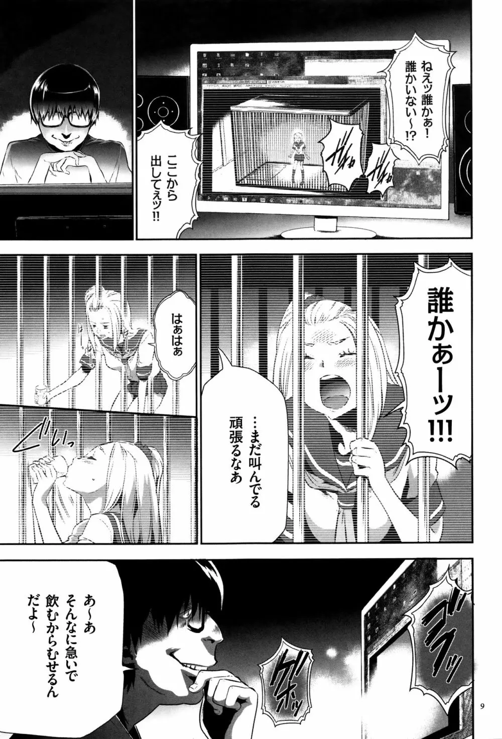 JK完全飼育マニュアル + イラストカード Page.10