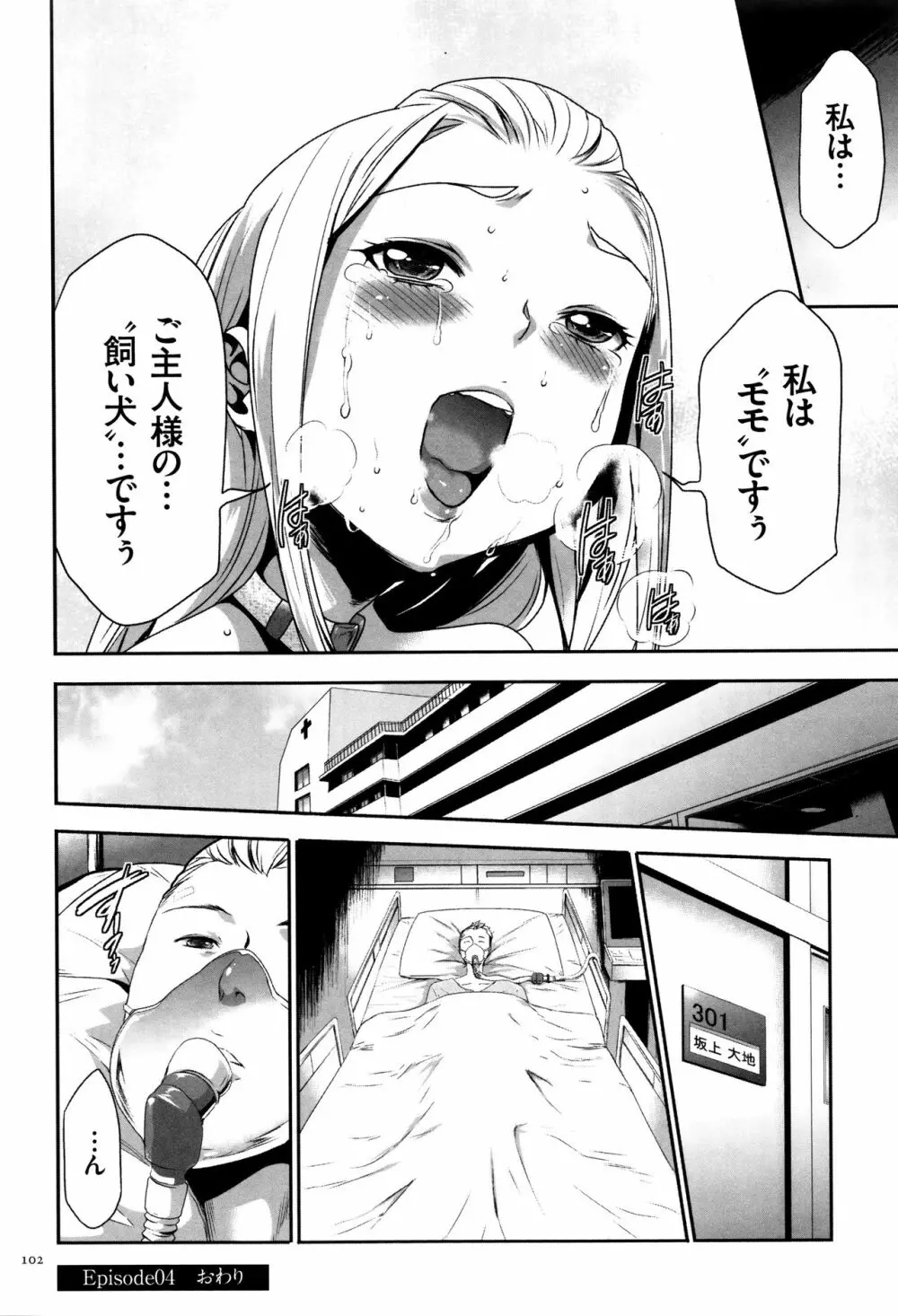JK完全飼育マニュアル + イラストカード Page.103